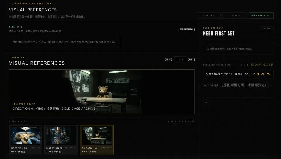 AIGEN lookbook and visual references workspace